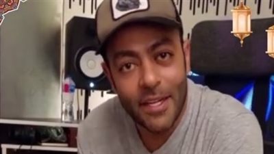 اليوم.. تامر عاشور ضيف برنامج 