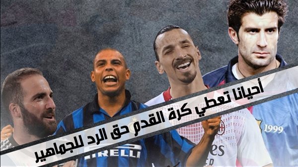 إبراهيموفيتش