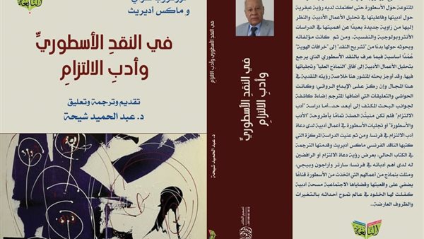 غلاف الكتاب 