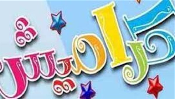 قناة كراميش