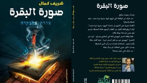 غلاف الرواية