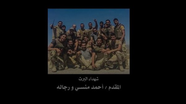 شهداء البرث