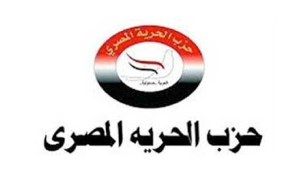  حزب الحرية المصري