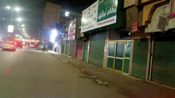 غلق المحال التجارية