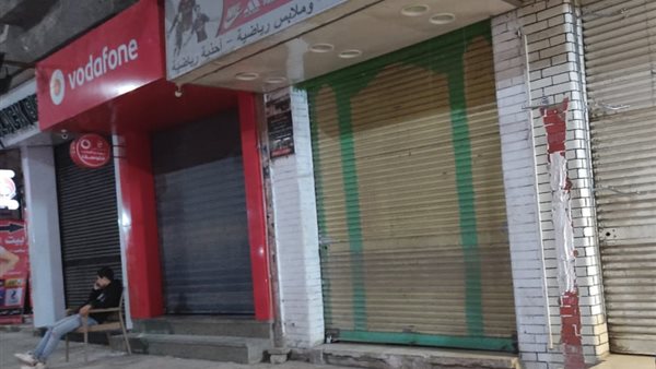 غلق المحال التجارية