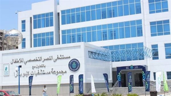 مستشفى النصر ببورسعيد