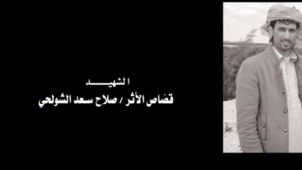 الدليل الشهيد