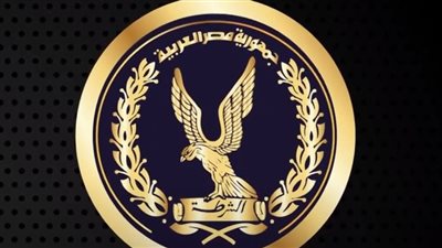 الداخلية: ضبط 542 متهما بحوزتهم 32 قطعة سلاح ناري خلال أسبوع (فيديو)