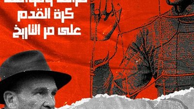 مارفيلا 14.. أول واقعة سرقة داخل الملاعب تسببت في تغيير اسم ديربي