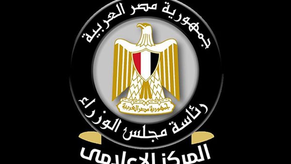 رئاسة مجلس الوزراء