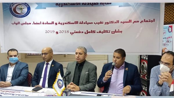 نقيب الصيادلة مع