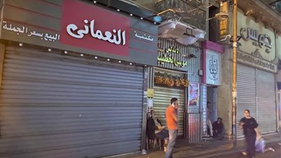 غلق 5 منشآت خالفت مواعيد الغلق بوسط الإسكندرية