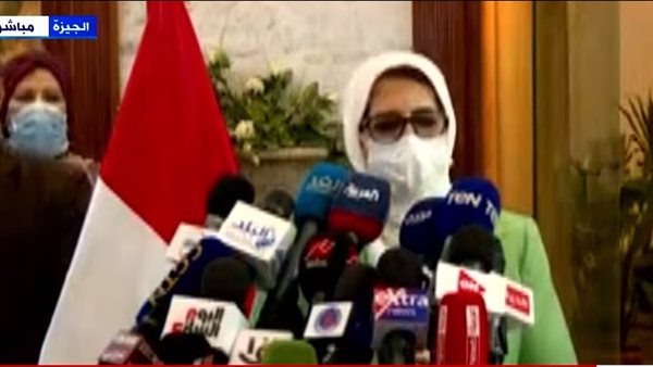 مؤتمر وزيرة الصحة