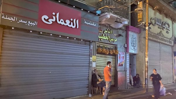 غلق المحال التجارية