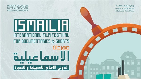 شعار الدورة الـ22