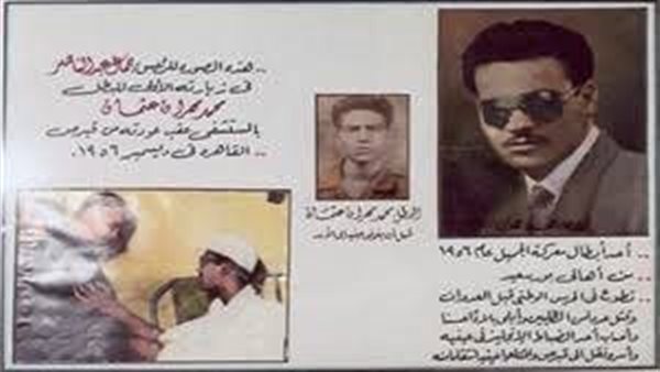 البطل محمد مهران