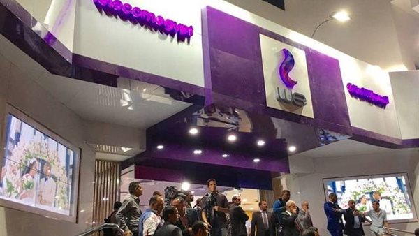 المصرية للاتصالات