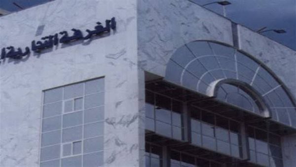 الغرفة التجارية ببورسعيد