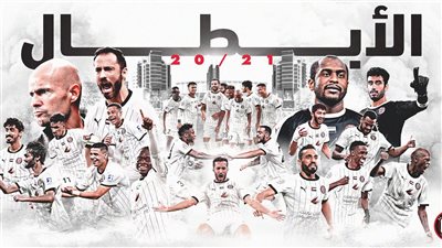 الزمالك يهنئ الجزيرة الإماراتي بعد تتويجه بدوري الخليج العربي