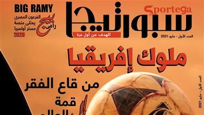 إعلام بني سويف تصدر مجلة 