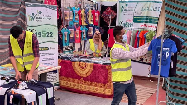 مؤسسة بوابتك للخير