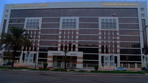 مجمع البحوث الإسلامية