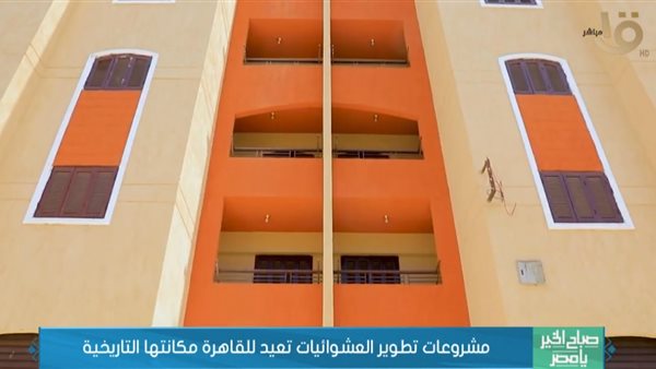 تطوير العشوائيات