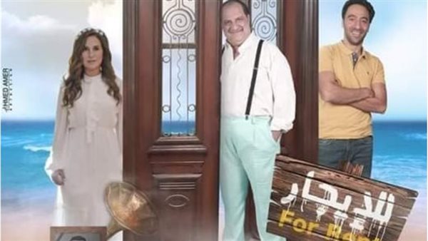 بوستر فيلم للإيجار