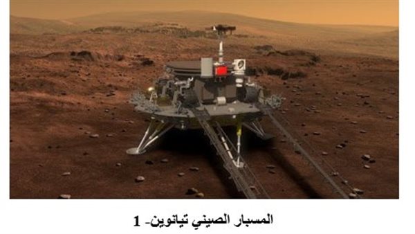 وصول المسبار الصيني