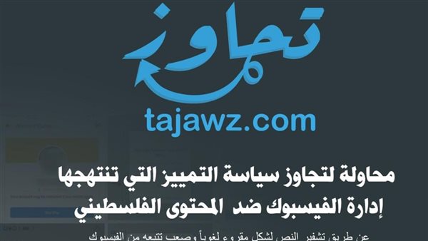 موقع تجاوز لتشفير