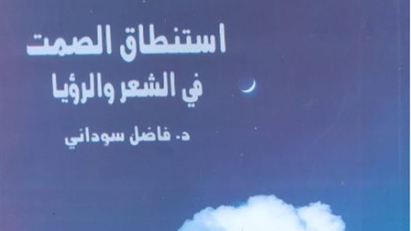 غلاف الكتاب