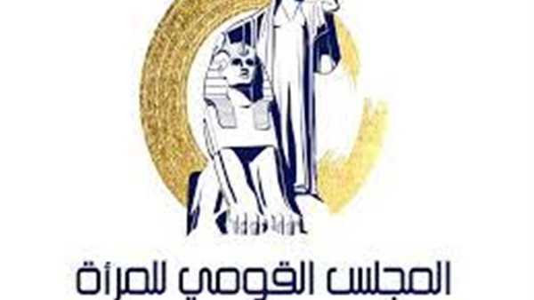  المجلس القومي للمرأة