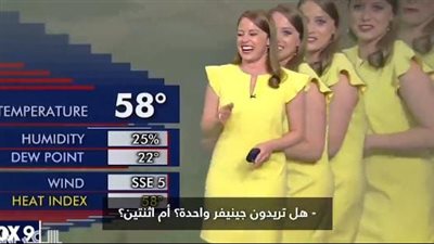 مذيعة الأرصاد الجوية تدخل في نوبة ضحك هستيرية بسبب خلل تقني