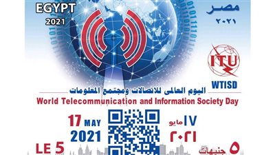 البريد المصري يصدر طابعًا تذكاريًا بمناسبة اليوم العالمي للاتصالات ومجتمع المعلومات