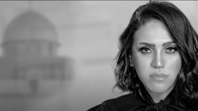مي فاروق تطرح أغنيتها الجديدة القضية فلسطينية (فيديو)