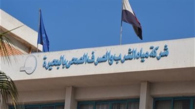 غدًا.. قطع مياه الشرب عن 6 قرى بكفر الدوار في البحيرة