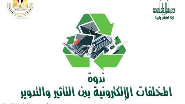 المخلفات الإلكترونية