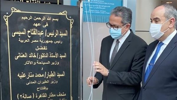 افتتاح متحف المطار