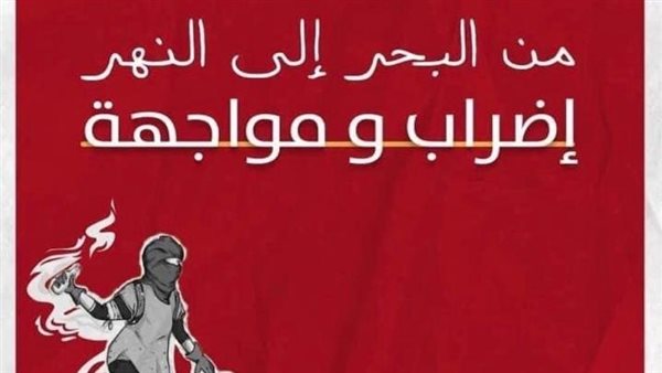 إضراب فلسطين