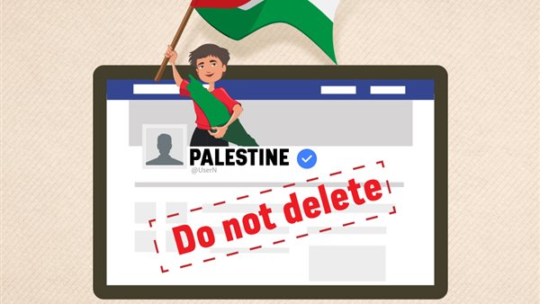 حظر منشورات فلسطين
