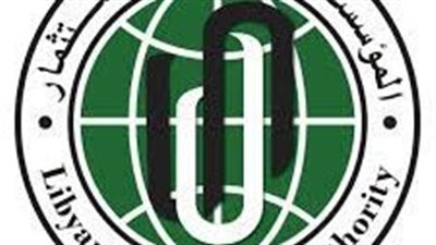 الصندوق السيادي الليبي يستهدف إصدار بيانات مالية للمرة الأولى