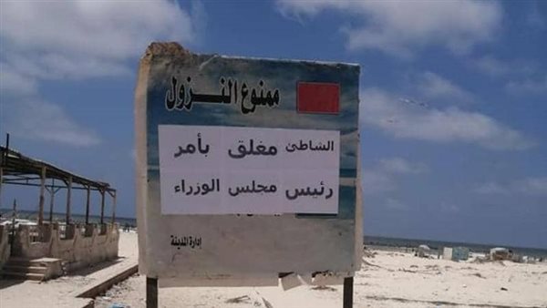 شاطئ النخيل بالإسكندرية