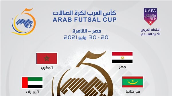 كأس العرب لكرة قدم