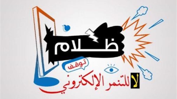 شعار الحملة 