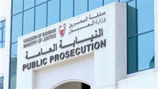 النيابة العامة في