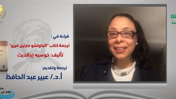 الدكتورة عبير عبد