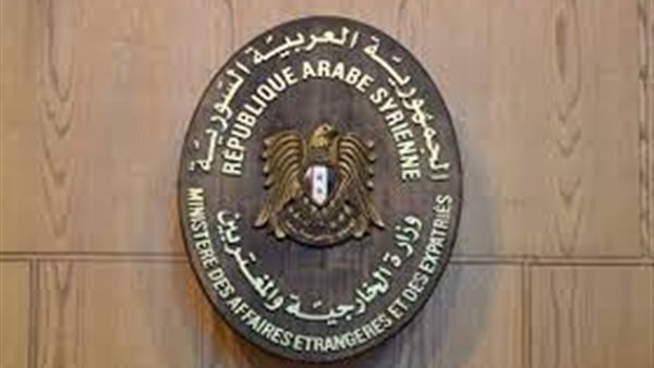 الخارجية السورية