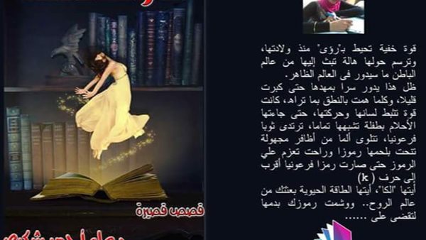 غلاف المجموعة القصصية