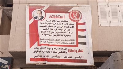 ضحايا النصب العقاري يروون تفاصيل بيع وحداتهم السكنية 255 مرة بالإسكندرية.. وجهات التحقيق تأمر بالإخلاء الجبري للعقار