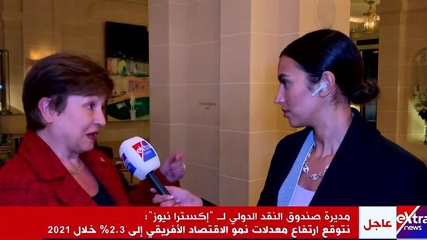  مديرة صندوق النقد